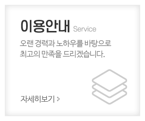 수락재가요양센터_메인중간_이용안내