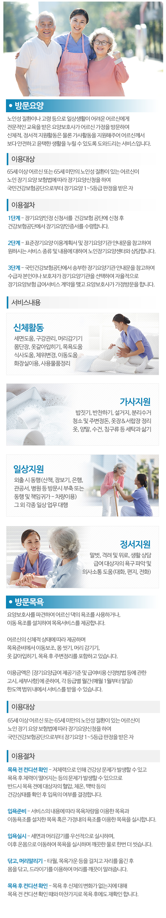 수락재가요양센터_모바일