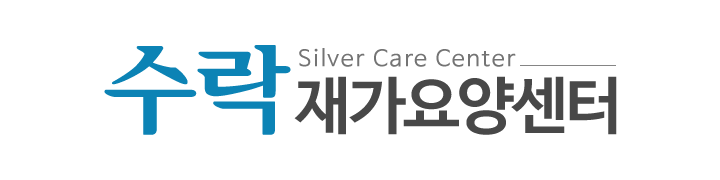 수락재가요양센터_로고 수락재가요양센터_로고